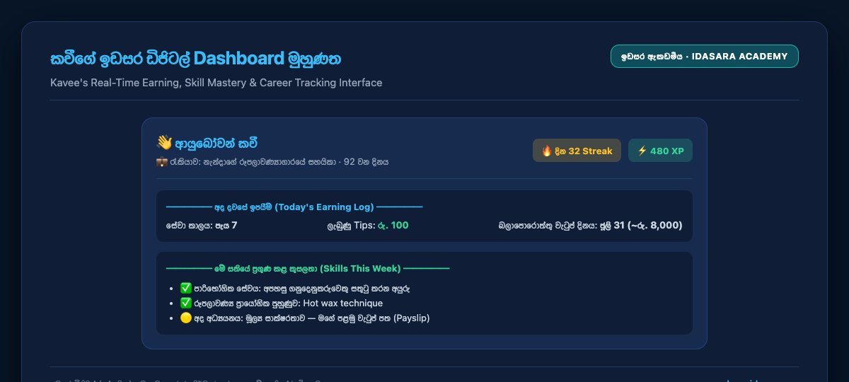 Kavi's Idasara digital dashboard