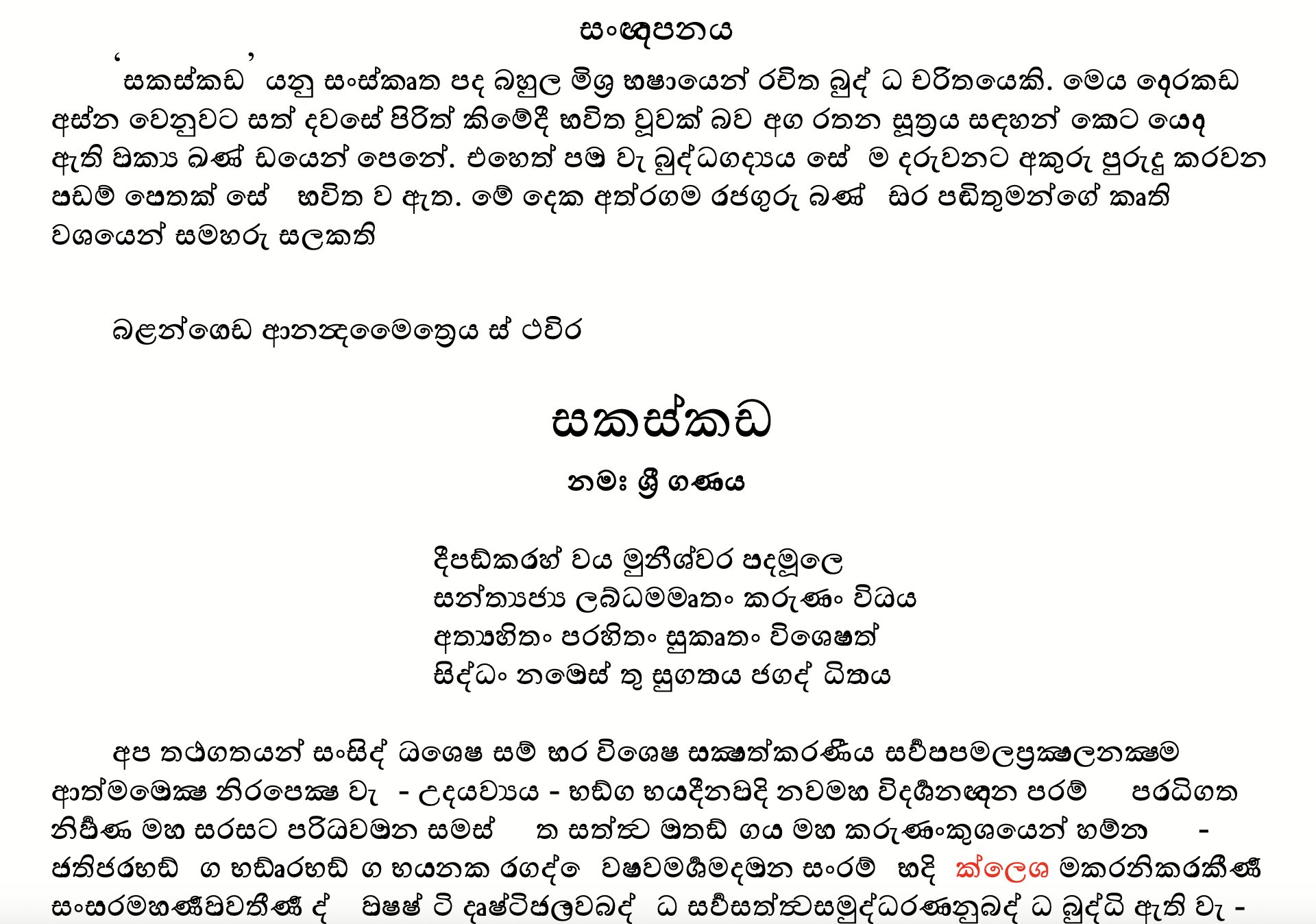 ප්‍රොම්ප්ට් නිර්මාණ සැලැස්ම
